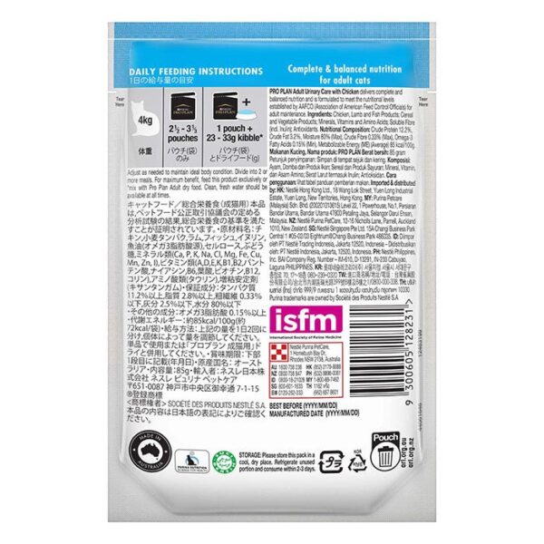 UTH Chicken Adult Cat Pouch 85g x 12 - Image 3